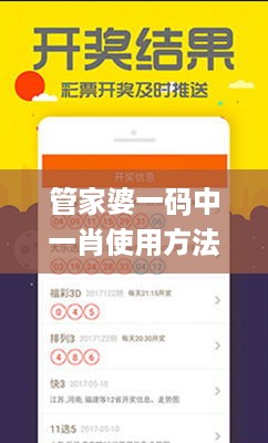 管家婆一码中一肖使用方法，社会责任法案实施_极致版7.56.504