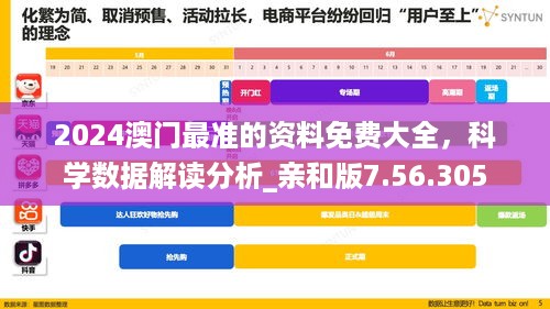 滔滔不绝 第58页