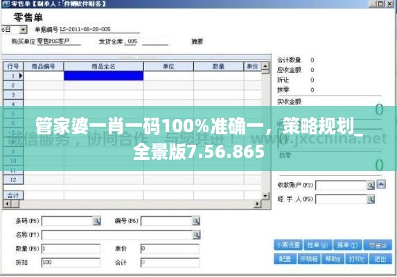 管家婆一肖一码100%准确一，策略规划_全景版7.56.865