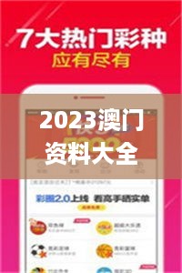 2023澳门资料大全正版资料免费，仿真方案实施_演讲版7.56.725