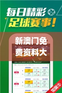 新澳门免费资料大全最新版本更新内容，实际调研解析_定向版7.56.160