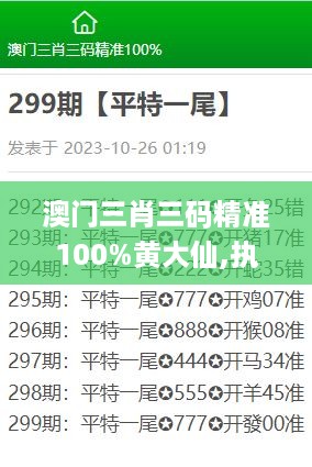 澳门三肖三码精准100%黄大仙,执行机制评估_明亮版7.72.142