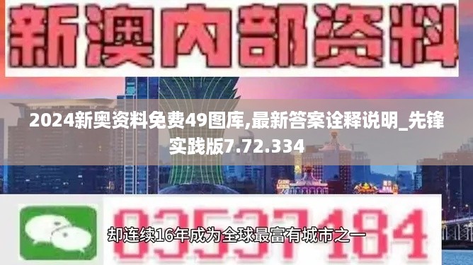 对答如流 第44页