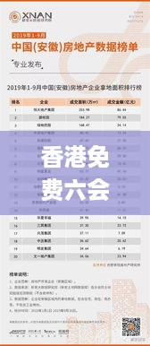 香港免费六会彩开奖结果,数据科学解析说明_神秘版7.72.641