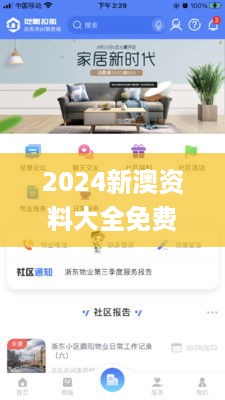 2024新澳资料大全免费下载，持续设计解析方案_ios45.76.28