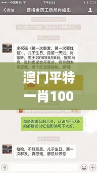 澳门平特一肖100%准资点评,新式数据解释设想_硬核版7.72.350