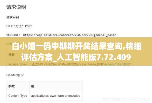 白小姐一码中期期开奖结果查询,精细评估方案_人工智能版7.72.409
