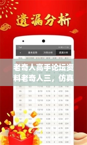 老奇人高手论坛资料老奇人三，仿真实现技术_ios7.16.89