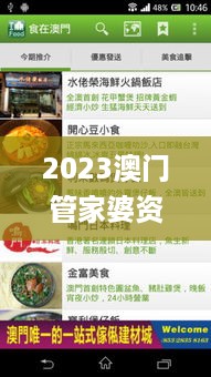 2023澳门管家婆资料正版大全,创新策略执行_迅捷版7.72.689