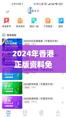 2024年香港正版资料免费大全精准_财主贷最新版app,专家说明意见_视频版1.63.65