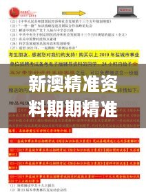 新澳精准资料期期精准24期使用方法_邛崃最新招聘信息,真实解析数据_应用内购9.35.42