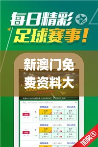 新澳门免费资料大全最新版本更新时间_梅端杰最新消息,数据导向设计方案_硬件兼容性1.38.76