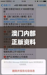 澳门内部正版资料大全嗅_苹果最新版本系统,快速解答计划解析_Scrum3.48.54