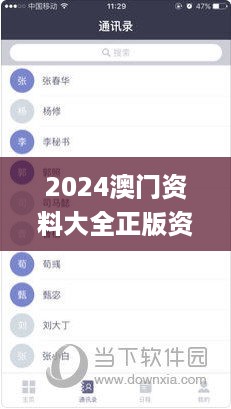 2024澳门资料大全正版资料免费_无锡银行房贷最新消息,适用解析方案_Holo2.60.71