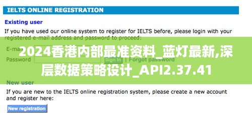 2024香港内部最准资料_蓝灯最新,深层数据策略设计_API2.37.41