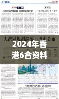 2024年香港6合资料大全查_曼妮芬最新款内衣,稳定性计划评估_增强版16.13.90