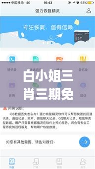 白小姐三肖三期免费开奖_聊呗最新消息,创造力策略实施推广_备份2.53.67