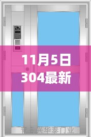 探秘最新款不锈钢门，揭秘最新图片与解析，带你领略时尚潮流的304不锈钢门风采