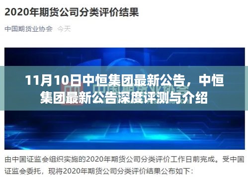 中恒集团最新公告深度解析与介绍