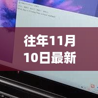 重磅来袭，最新捕诉标准科技新品引领智能生活未来体验