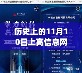 高信息网最新招聘，革命性科技产品全解析与震撼登场