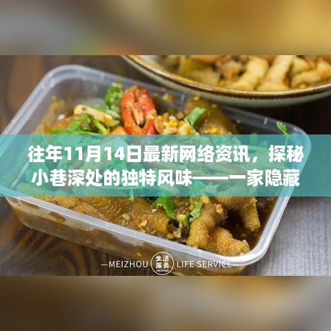 探秘小巷深处的隐藏版特色小店，最新网络资讯揭秘神秘面纱