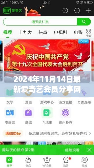 探秘小巷深处的宝藏，爱奇艺会员分享网特色小店之旅（2024年最新）