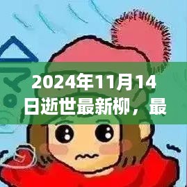 垂头丧气 第23页