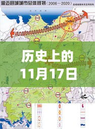 蓬南镇规划历程解读，历史上的11月17日最新规划图纸详解与指南