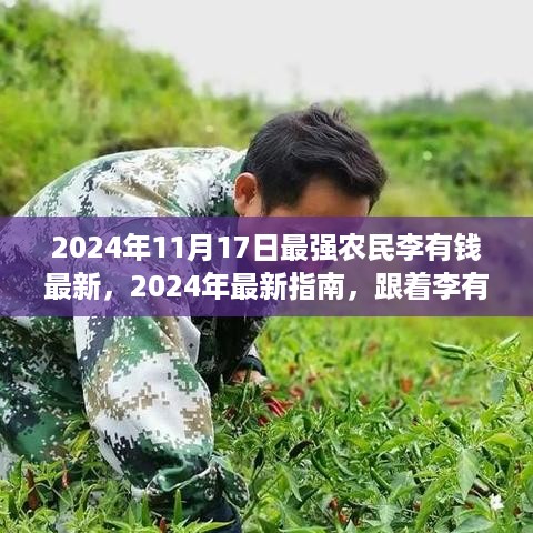 心急如焚 第17页