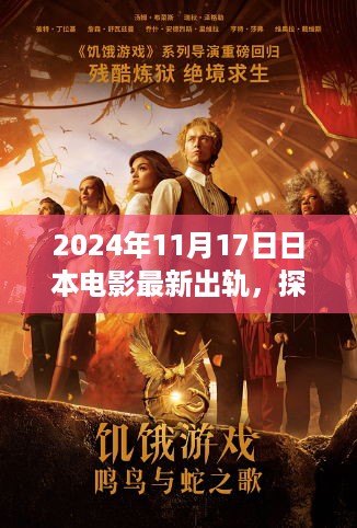 2024年日本电影新风潮，出轨话题下的深度探究