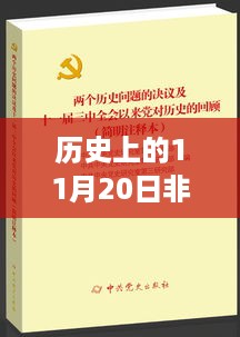 历史上的今天，非绿直播启示录——变化造就自信与成就之光