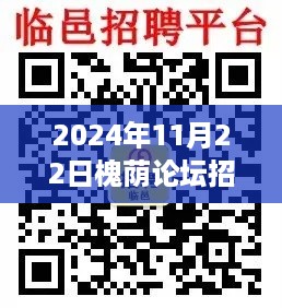 槐荫论坛招聘最新职位应聘全攻略，成功应聘心仪职位的秘诀（附最新职位列表）