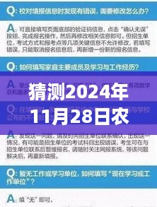 农发种业最新动态预测与分红消息揭秘，掌握最新消息分红的步骤指南（初学者与进阶用户必备）