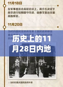 澳门回归与内地通关的历史时刻，纪念与启示