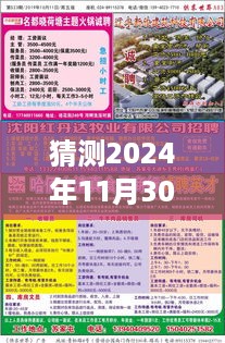 热门奶粉广告预测，XXXX奶粉在2024年11月30日的行业翘楚深度解析与趋势展望