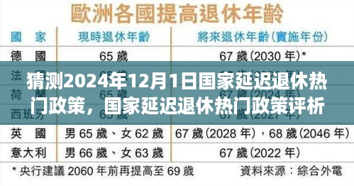 2024年12月1日 第6页