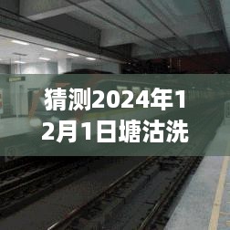 2024年12月1日 第2页