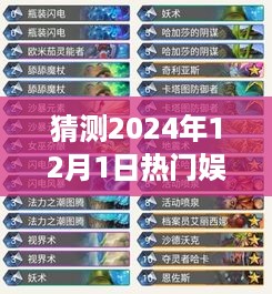 2024年12月2日 第16页