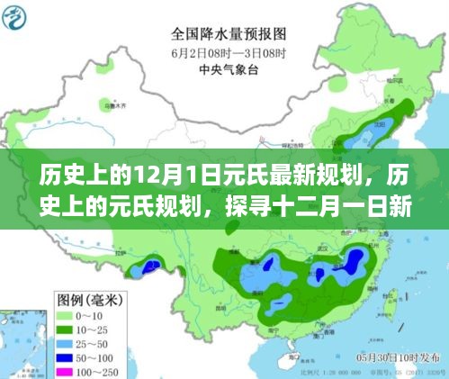 2024年12月2日 第10页