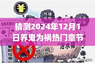 2024年12月2日 第9页