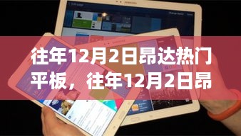 2024年12月3日 第18页