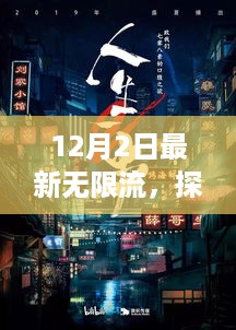 探秘巷弄深处的隐藏版小店奇遇，无限流魅力带你解锁最新奇遇体验