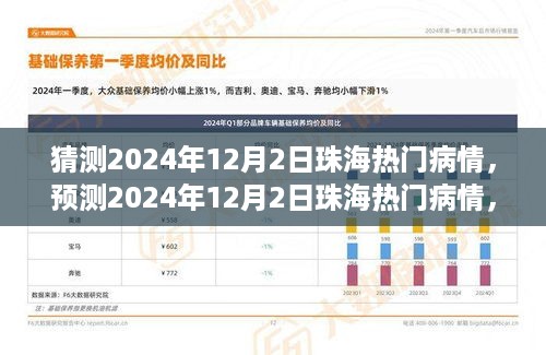 2024年12月4日 第14页