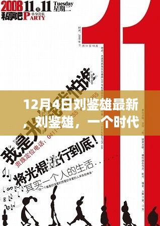 2024年12月4日 第5页