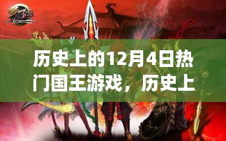 2024年12月4日 第3页