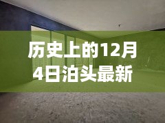 泊头房屋出租进入智能时代，重塑租赁体验，开启未来居住新篇章。