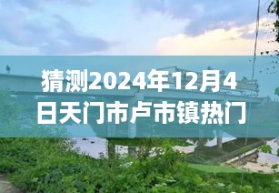 2024年12月5日 第6页