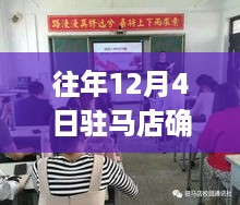 驻马店确山县最新招聘，成长之路的新启程励志故事