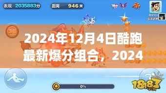 2024年12月6日 第14页